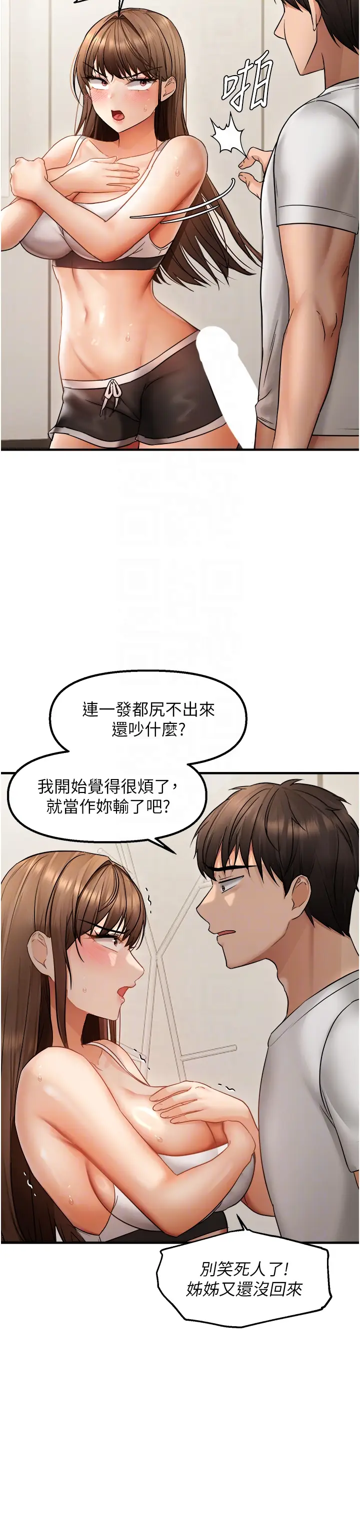 第10话  令人销魂的嘴上功夫_偏偏慾到妳