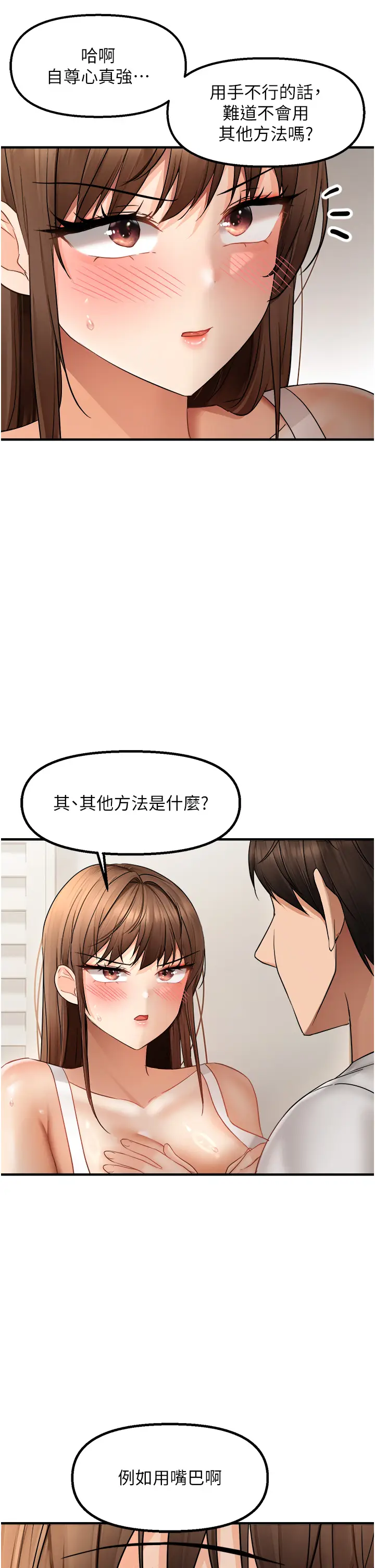 第10话  令人销魂的嘴上功夫_偏偏慾到妳