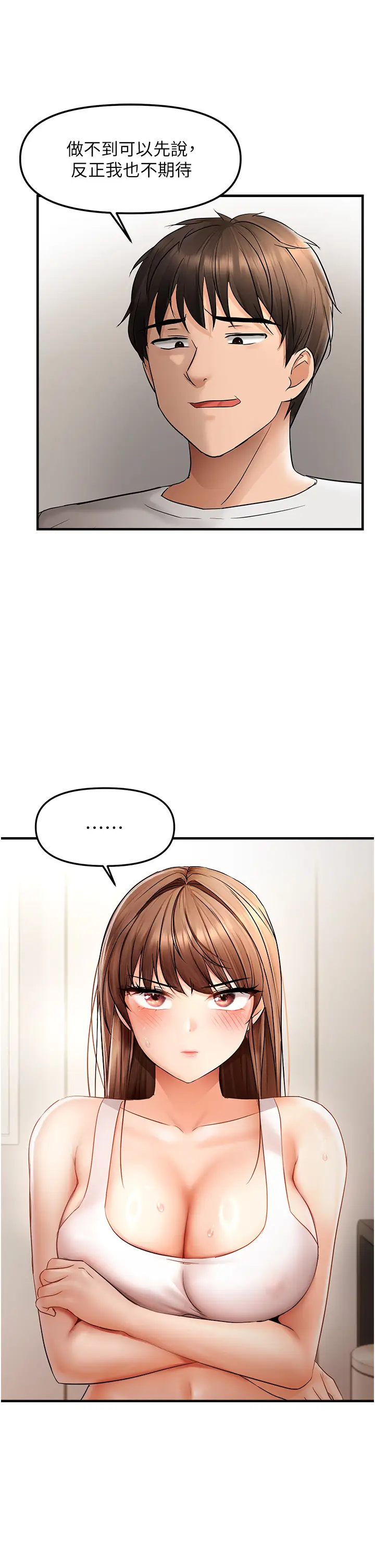 第10话  令人销魂的嘴上功夫_偏偏慾到妳