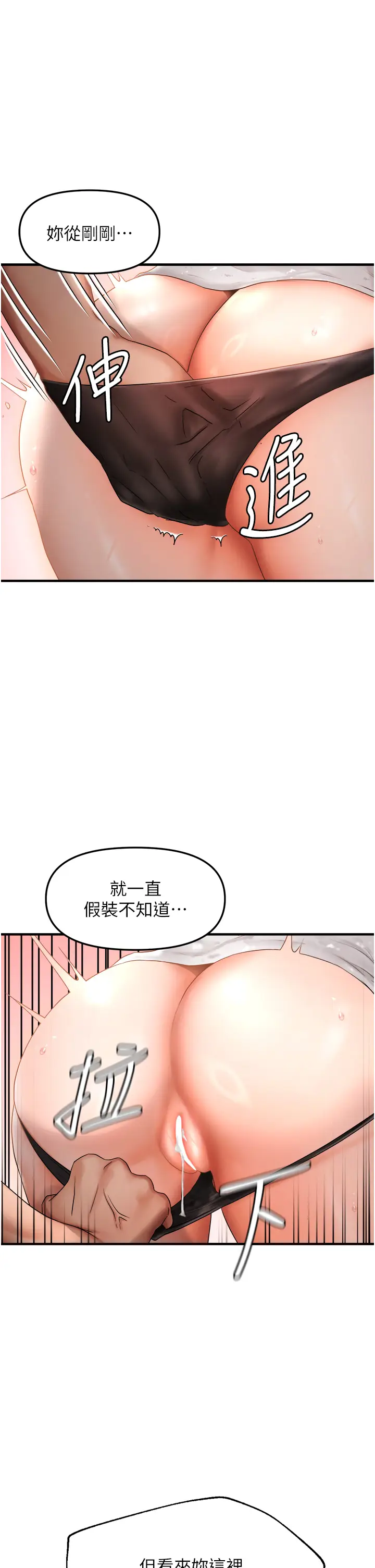 第9话  来摩铁不就为了那个?_偏偏慾到妳