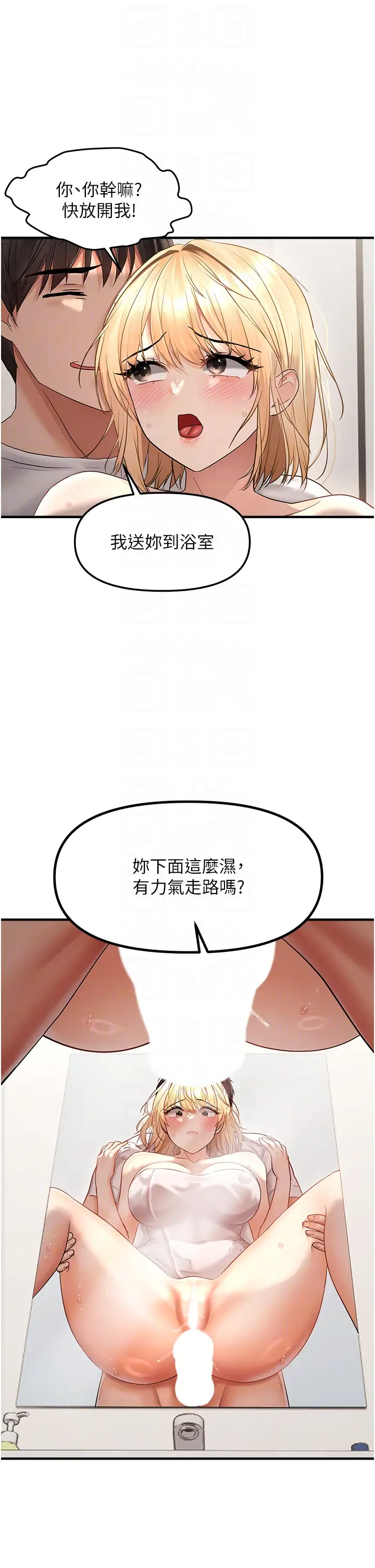 第9话  来摩铁不就为了那个?_偏偏慾到妳