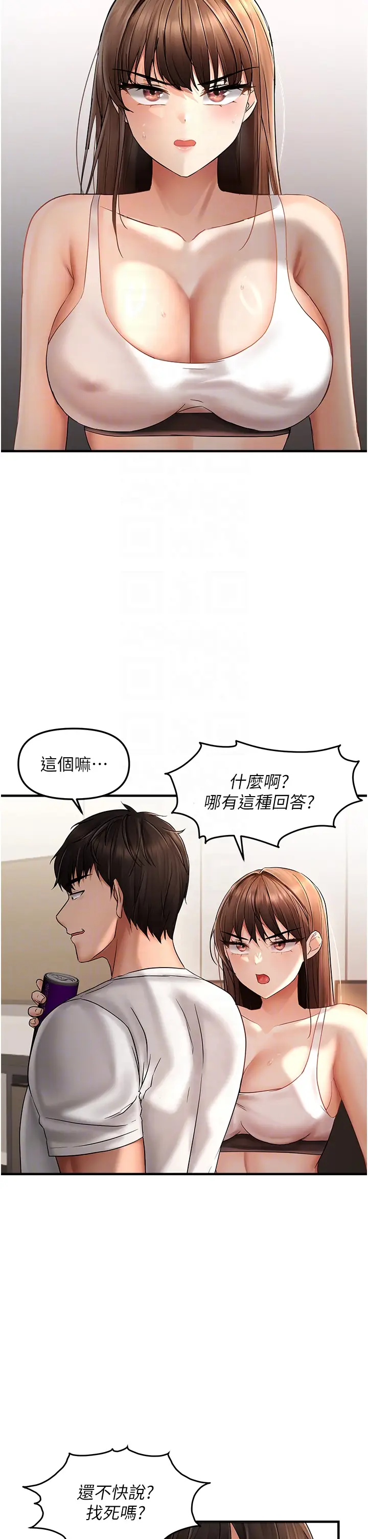 第9话  来摩铁不就为了那个?_偏偏慾到妳