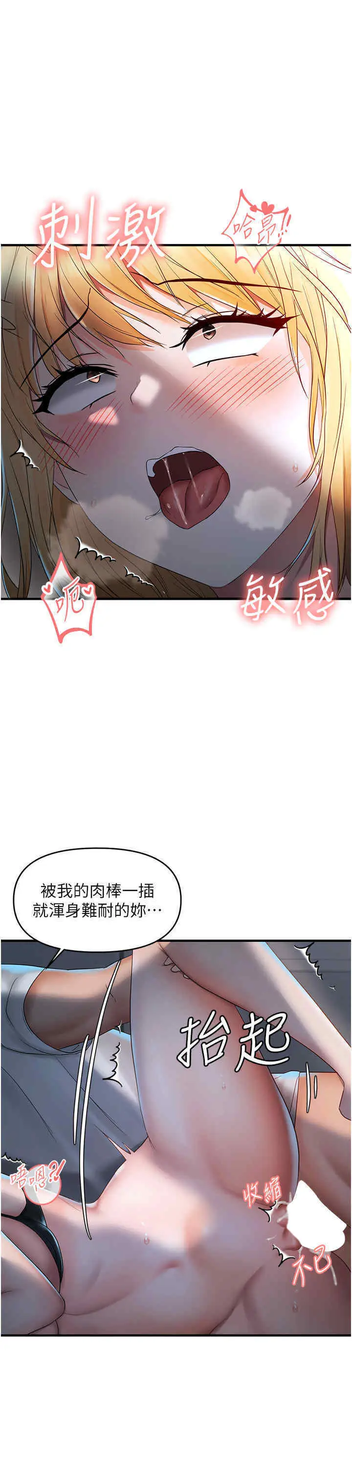 第8话  妳姊姊很美味_偏偏慾到妳