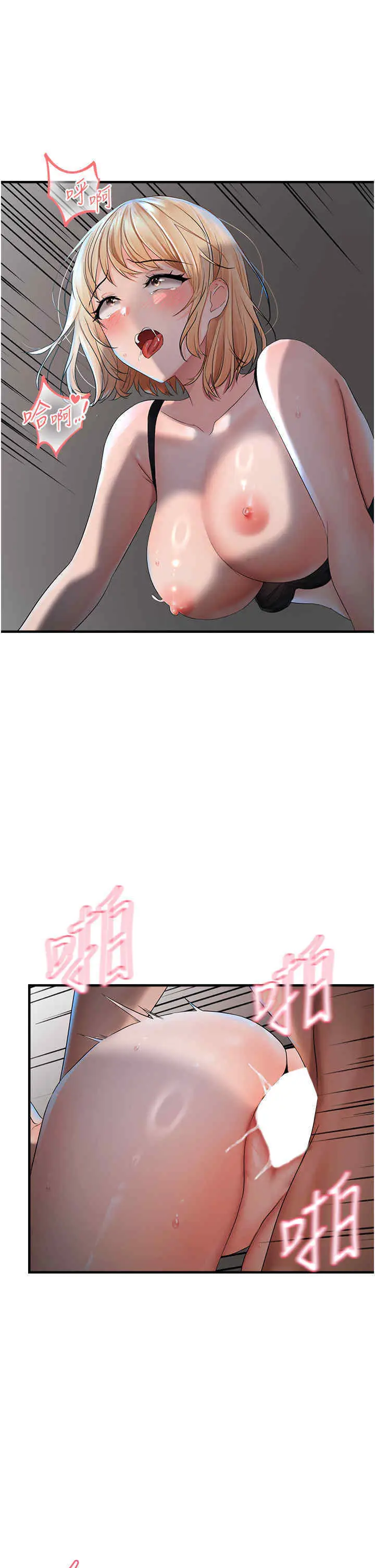 第8话  妳姊姊很美味_偏偏慾到妳