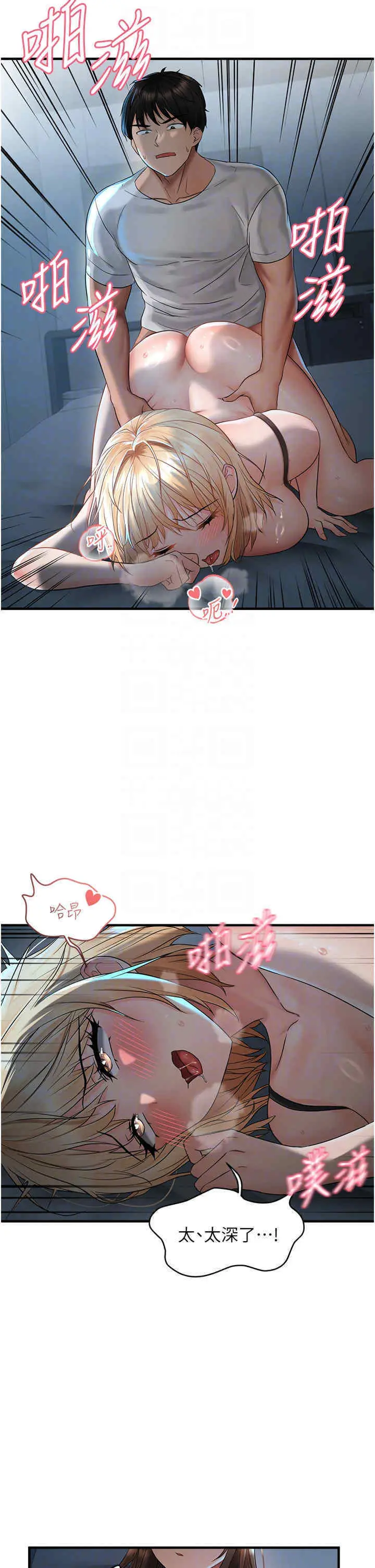 第8话  妳姊姊很美味_偏偏慾到妳