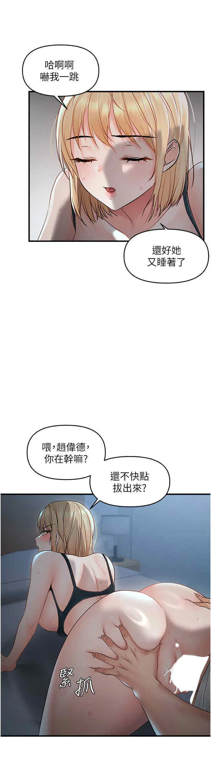 第8话  妳姊姊很美味_偏偏慾到妳