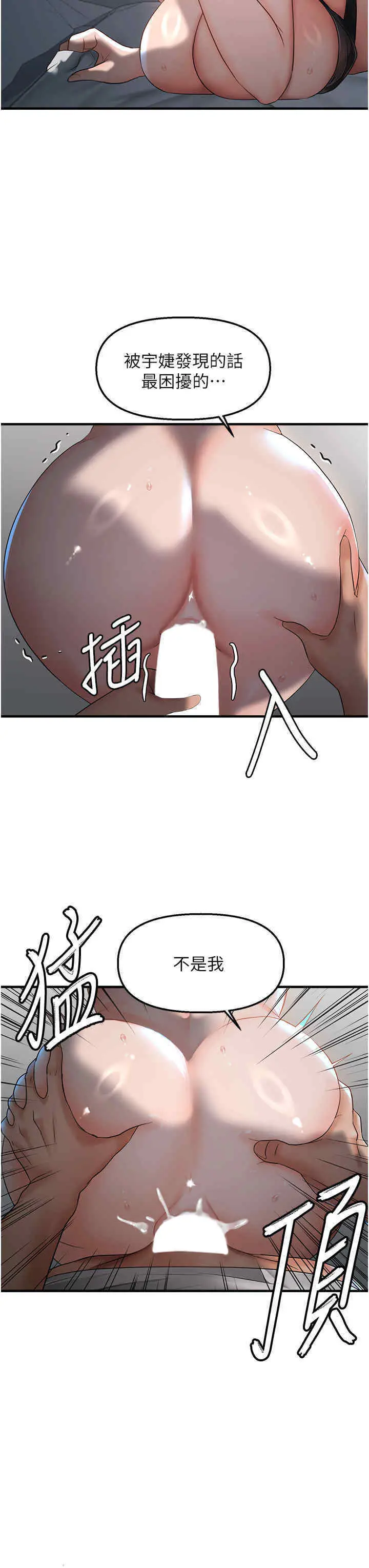 第8话  妳姊姊很美味_偏偏慾到妳