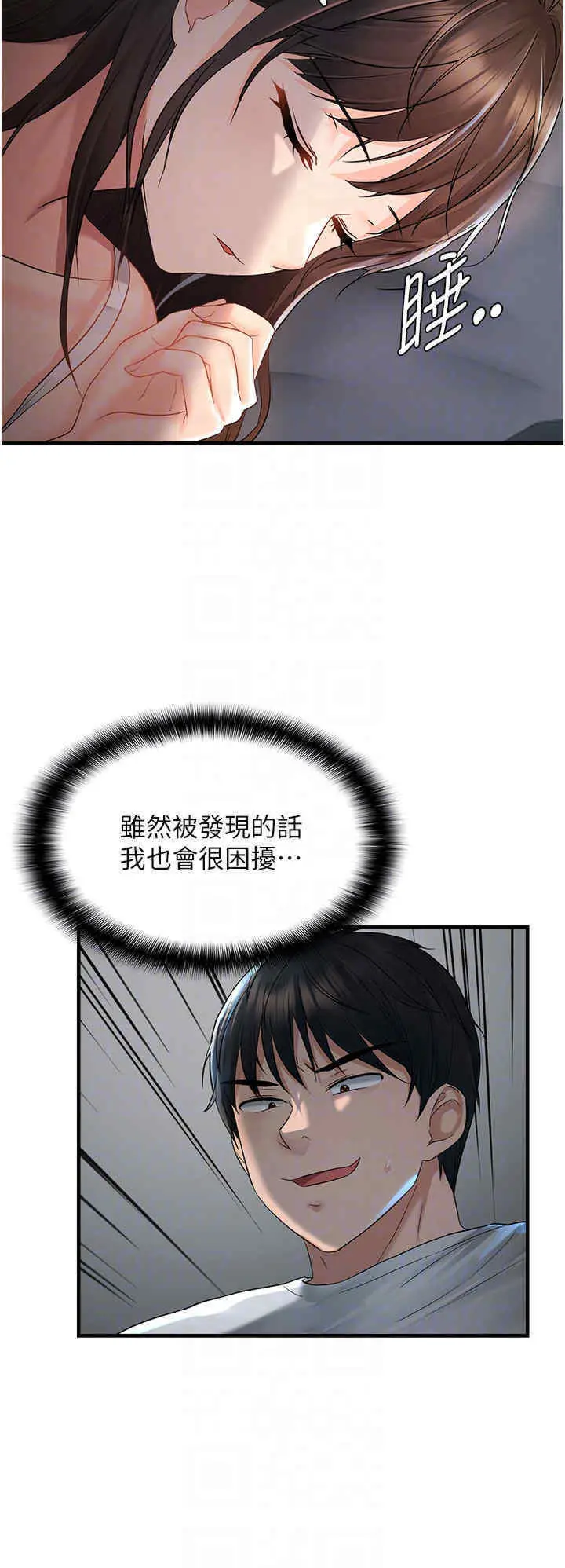 第8话  妳姊姊很美味_偏偏慾到妳