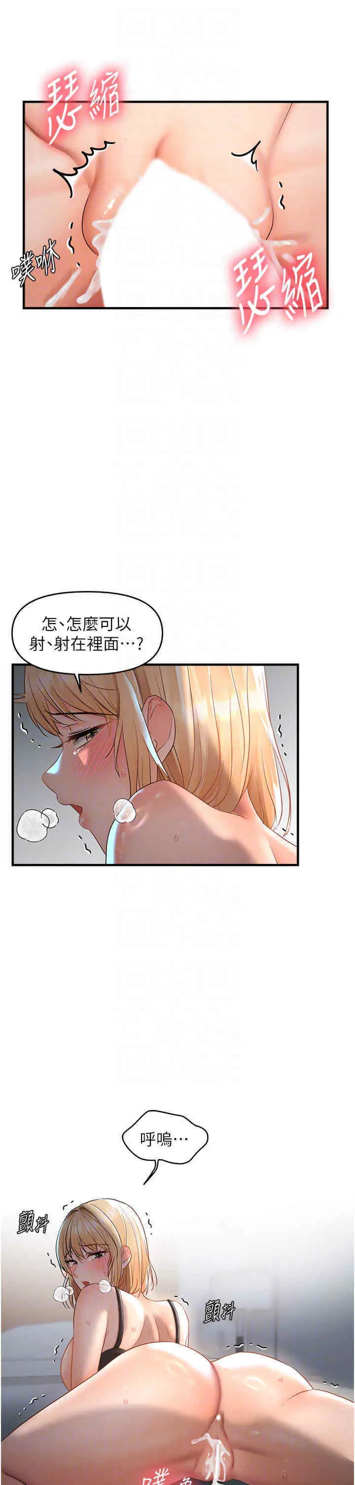 第8话  妳姊姊很美味_偏偏慾到妳
