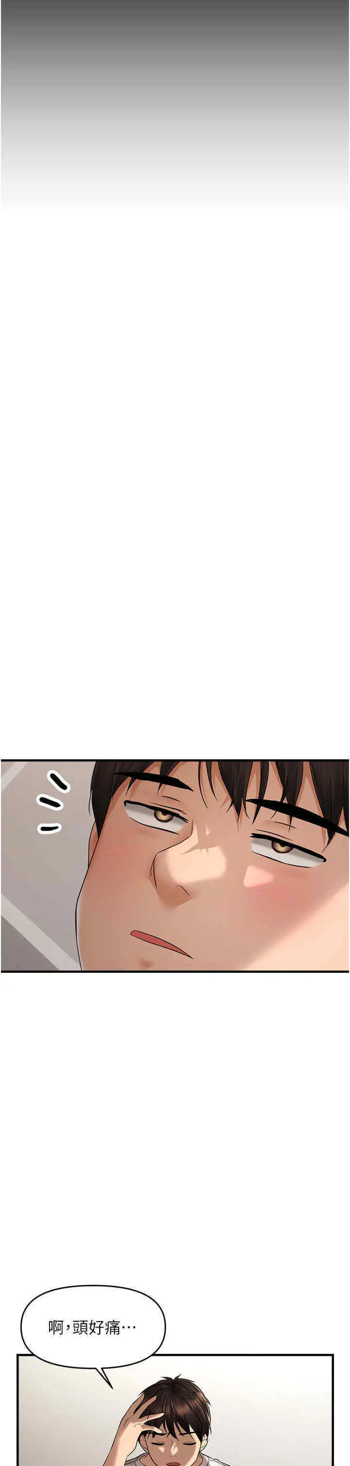 第8话  妳姊姊很美味_偏偏慾到妳