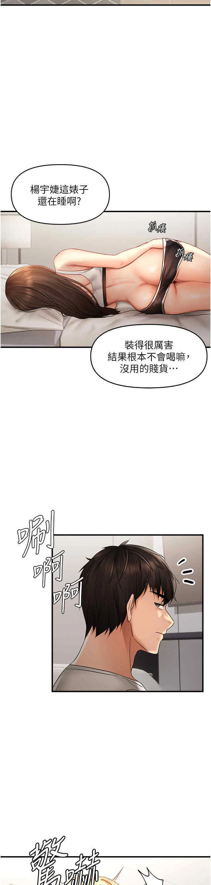 第8话  妳姊姊很美味_偏偏慾到妳