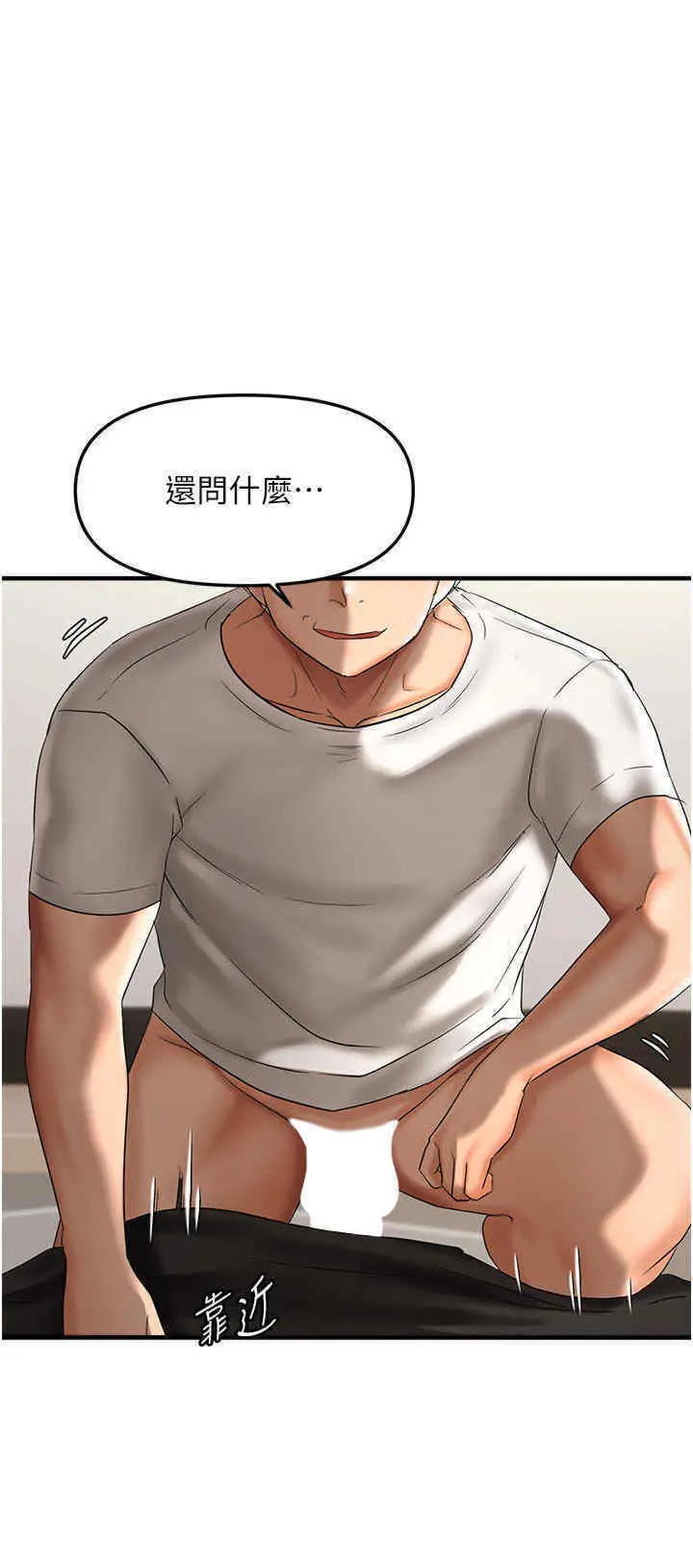 第8话  妳姊姊很美味_偏偏慾到妳