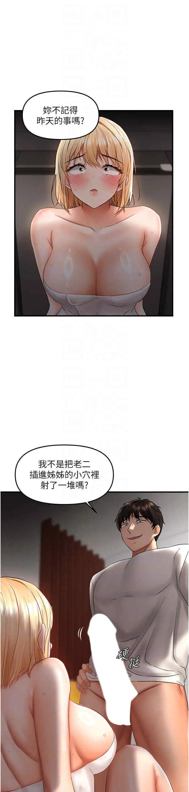 第8话  妳姊姊很美味_偏偏慾到妳