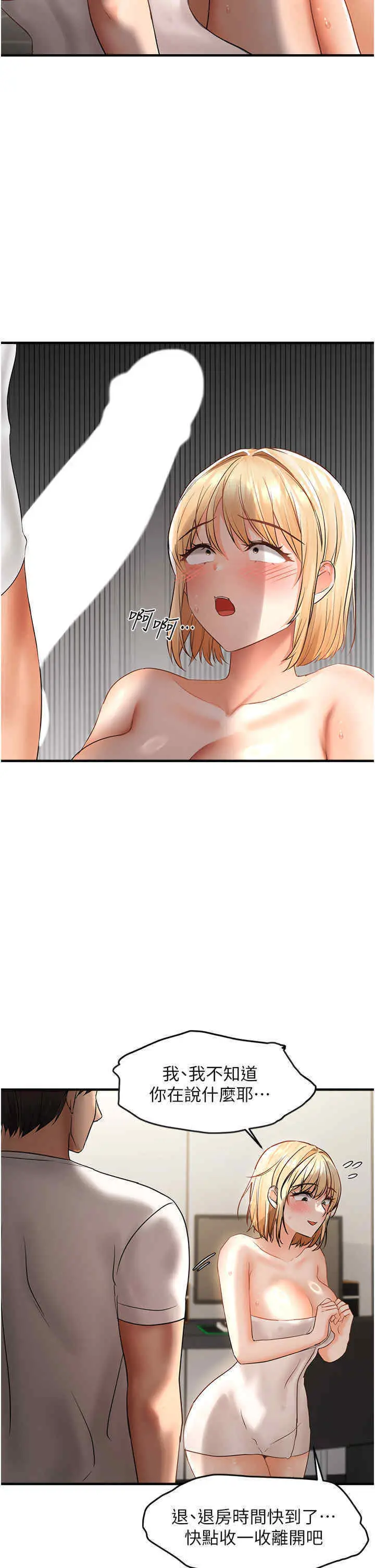 第8话  妳姊姊很美味_偏偏慾到妳