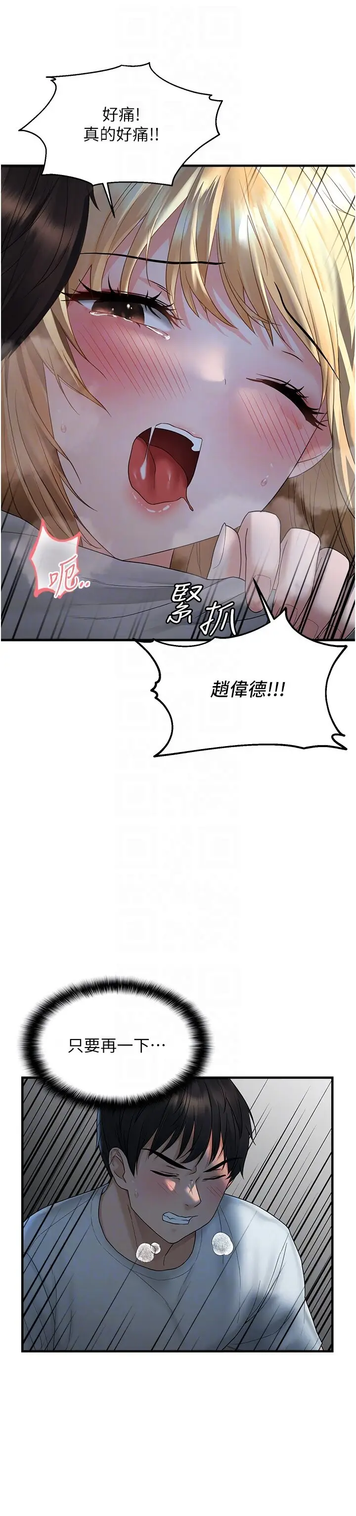 第7话  在睡着的妹妹旁边呻吟_偏偏慾到妳