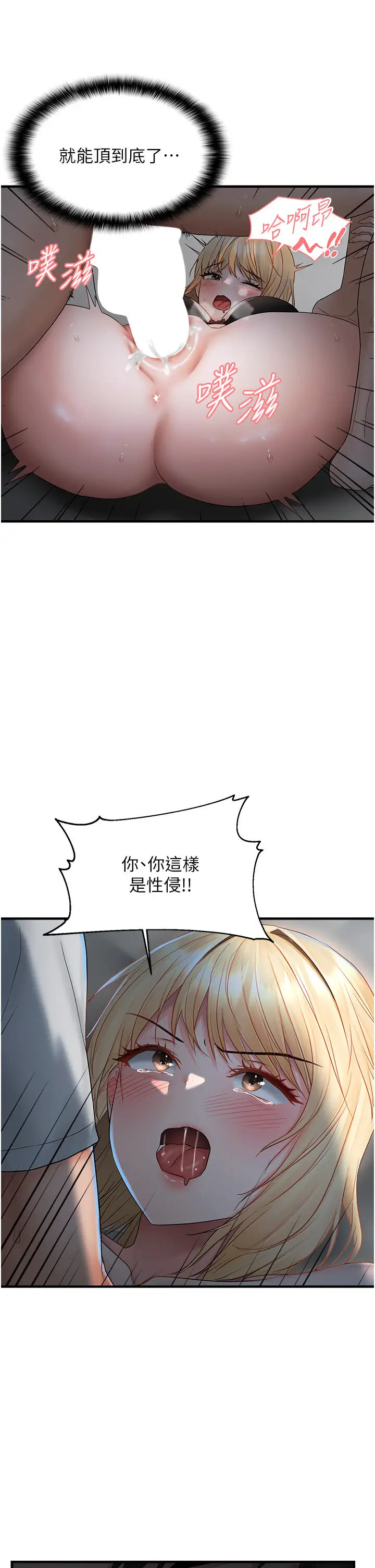 第7话  在睡着的妹妹旁边呻吟_偏偏慾到妳