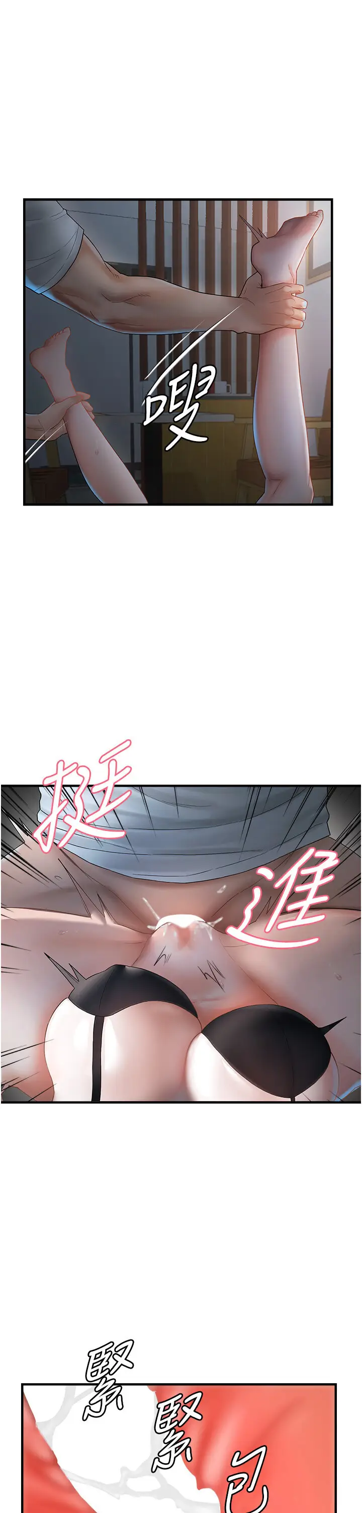 第7话  在睡着的妹妹旁边呻吟_偏偏慾到妳