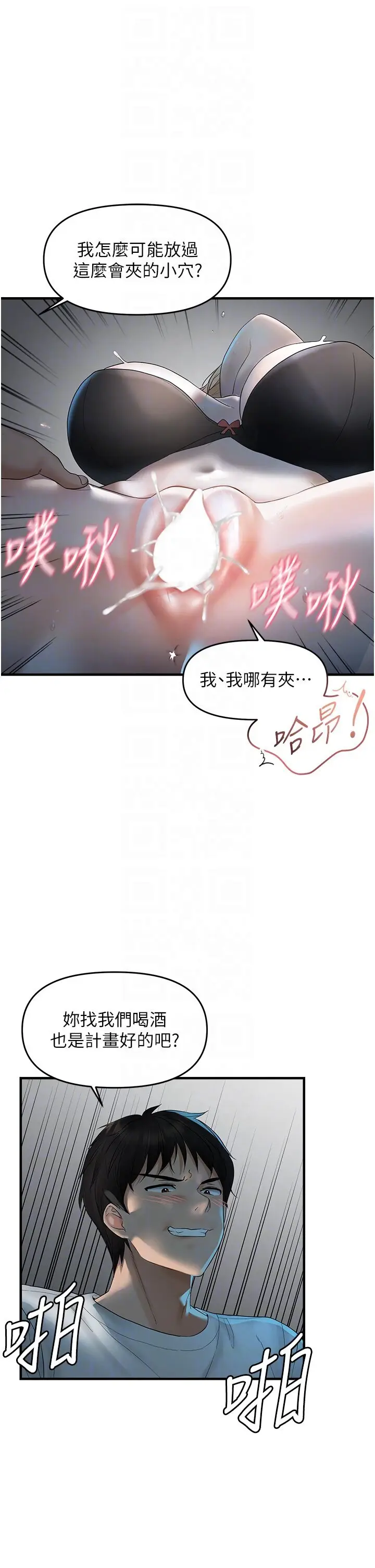 第7话  在睡着的妹妹旁边呻吟_偏偏慾到妳