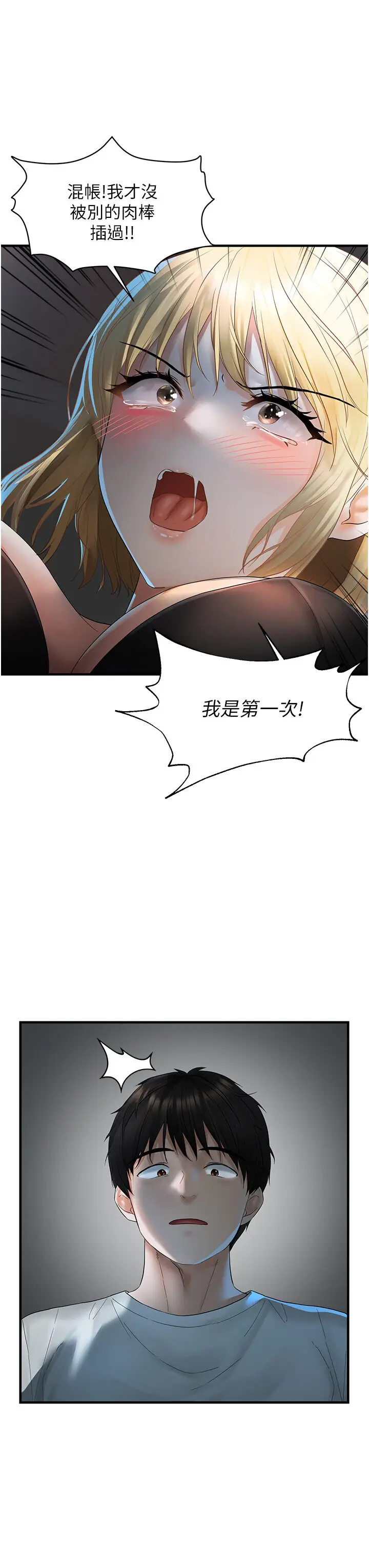 第7话  在睡着的妹妹旁边呻吟_偏偏慾到妳
