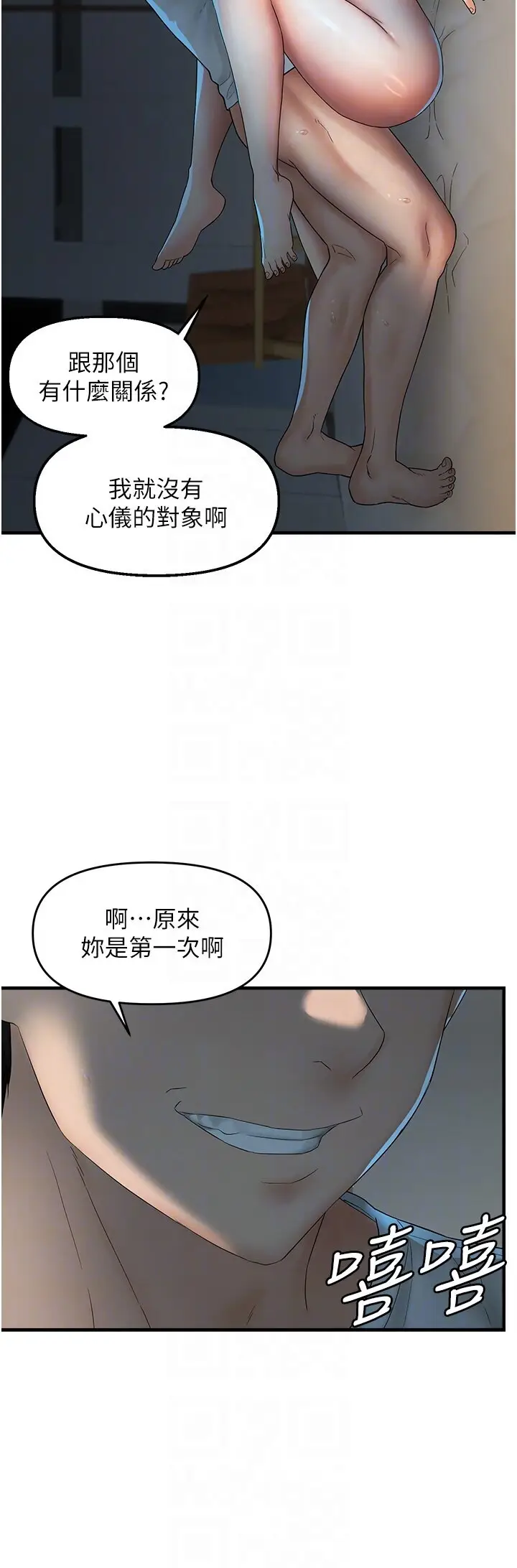 第7话  在睡着的妹妹旁边呻吟_偏偏慾到妳