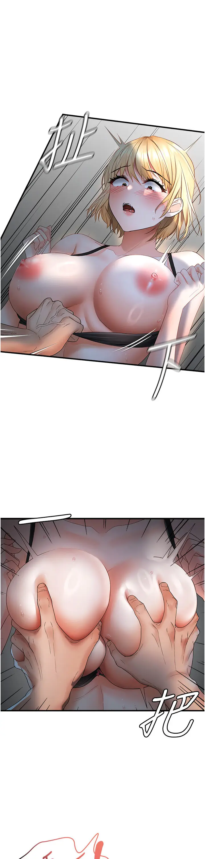第7话  在睡着的妹妹旁边呻吟_偏偏慾到妳