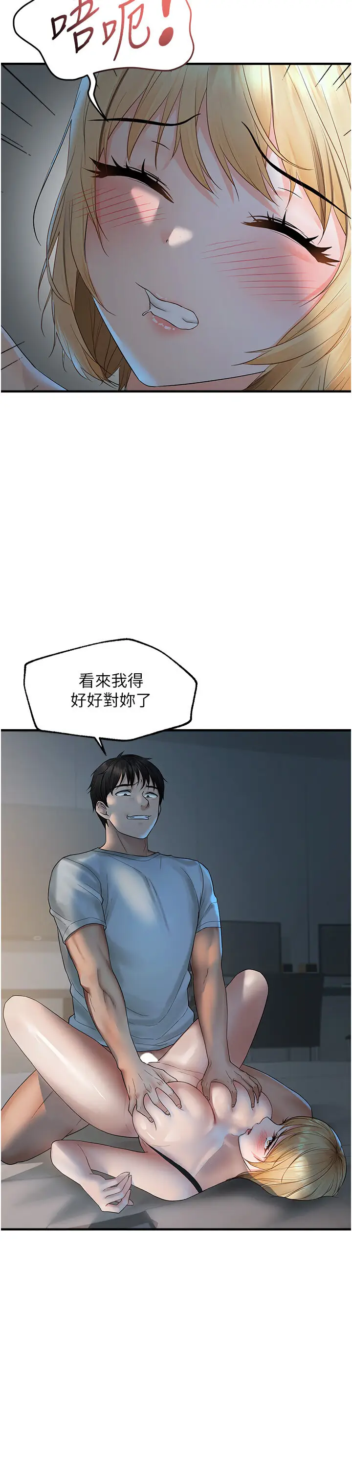 第7话  在睡着的妹妹旁边呻吟_偏偏慾到妳