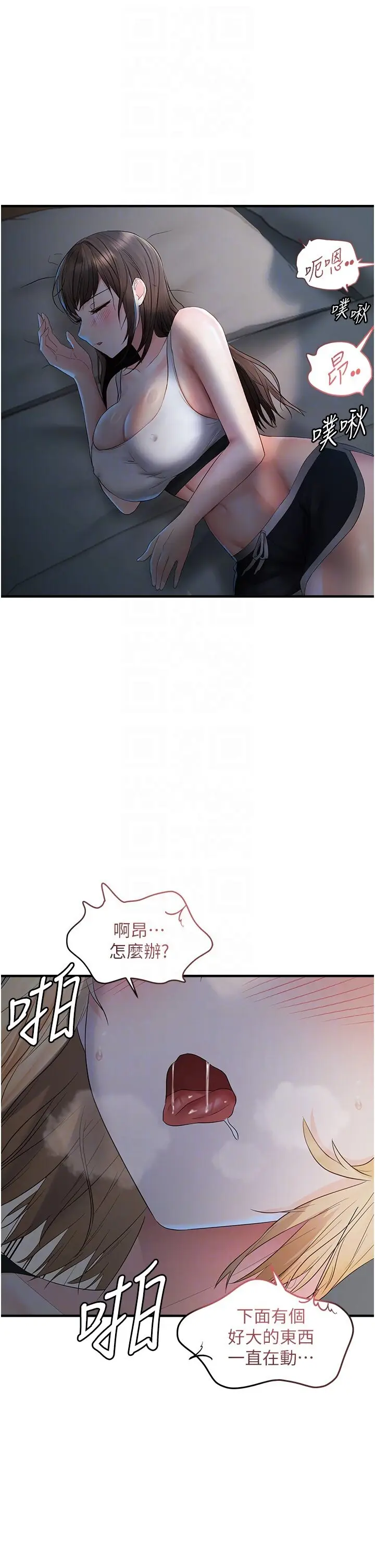 第7话  在睡着的妹妹旁边呻吟_偏偏慾到妳
