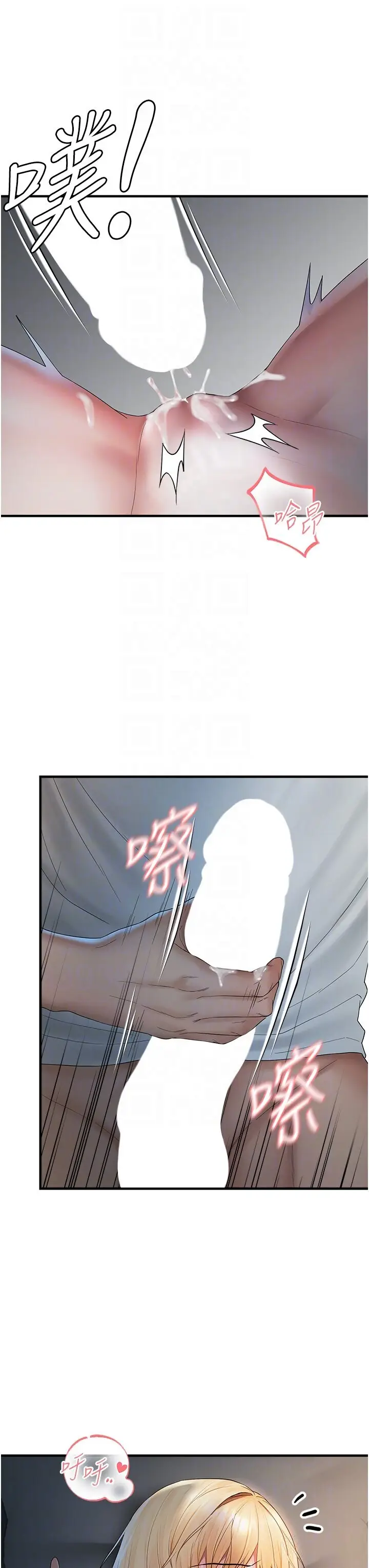 第7话  在睡着的妹妹旁边呻吟_偏偏慾到妳