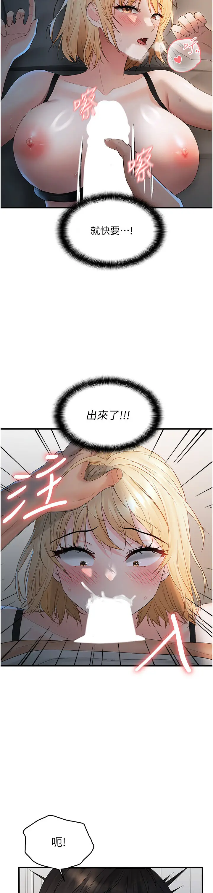 第7话  在睡着的妹妹旁边呻吟_偏偏慾到妳