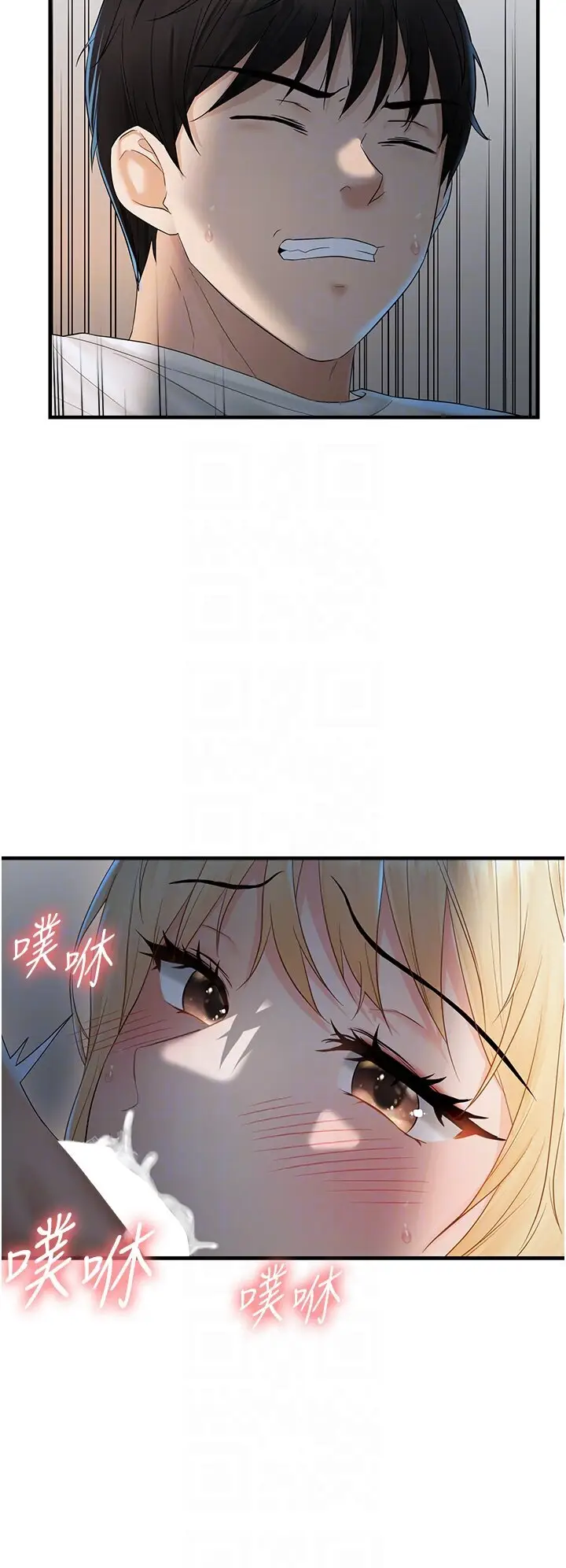 第7话  在睡着的妹妹旁边呻吟_偏偏慾到妳