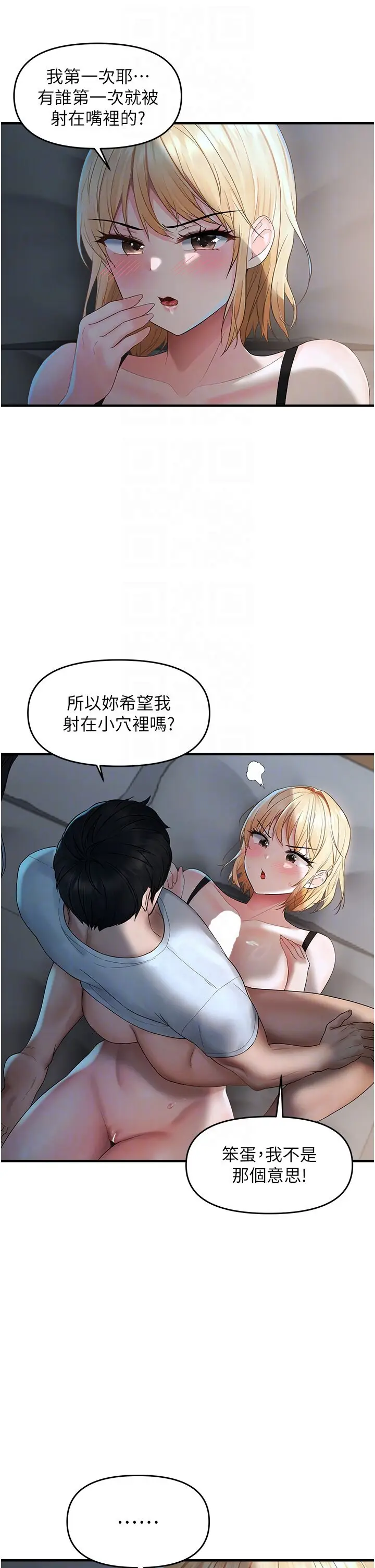 第7话  在睡着的妹妹旁边呻吟_偏偏慾到妳