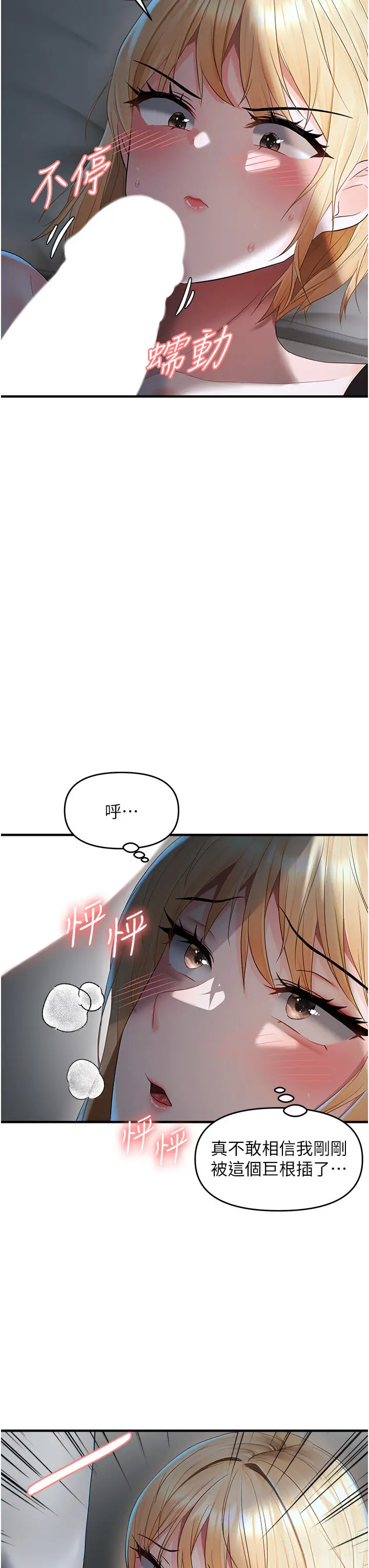 第7话  在睡着的妹妹旁边呻吟_偏偏慾到妳