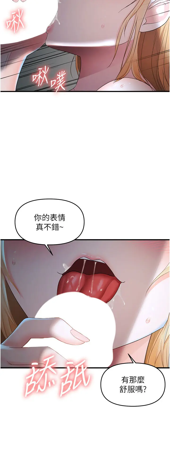 第7话  在睡着的妹妹旁边呻吟_偏偏慾到妳