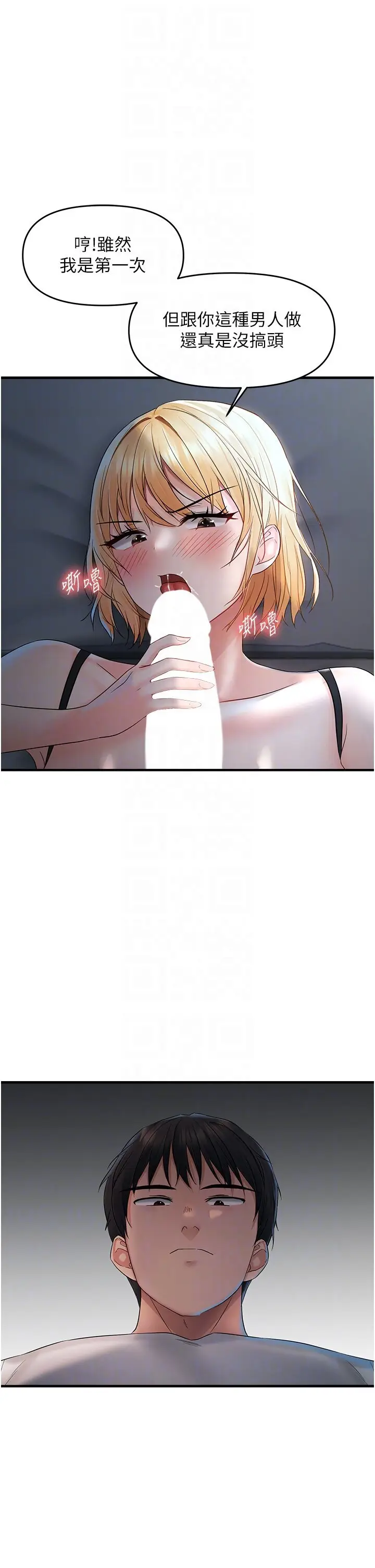 第7话  在睡着的妹妹旁边呻吟_偏偏慾到妳