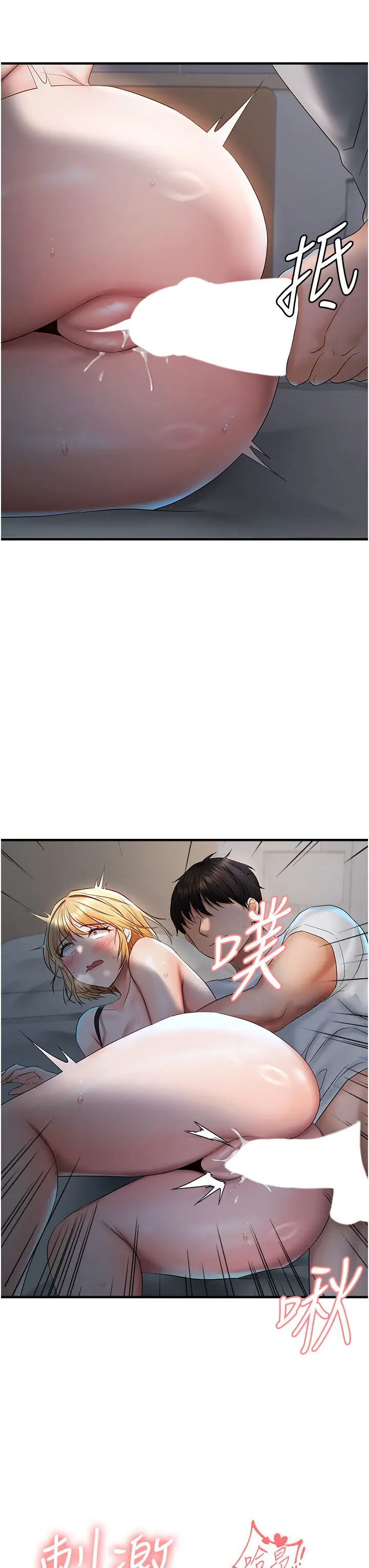 第7话  在睡着的妹妹旁边呻吟_偏偏慾到妳