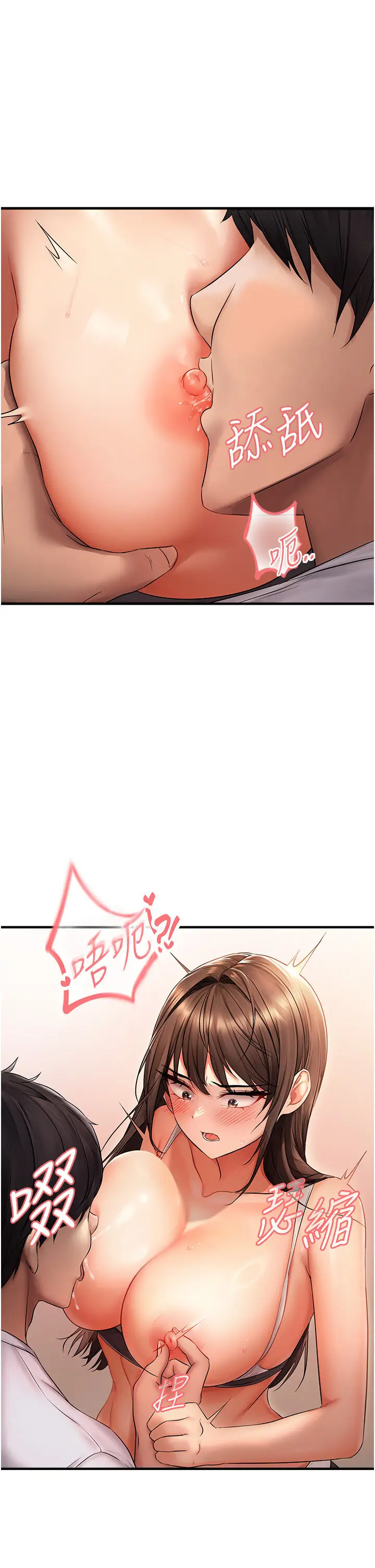 第6话  我也想…吃看看…_偏偏慾到妳