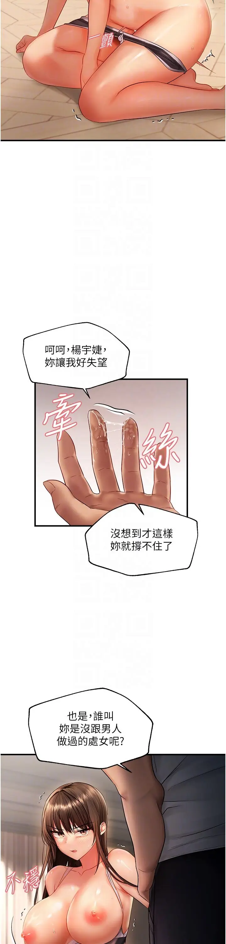 第6话  我也想…吃看看…_偏偏慾到妳