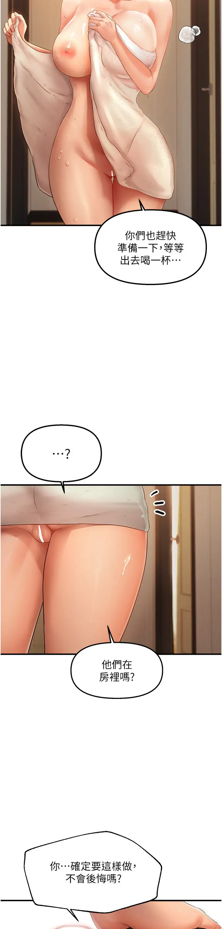 第6话  我也想…吃看看…_偏偏慾到妳