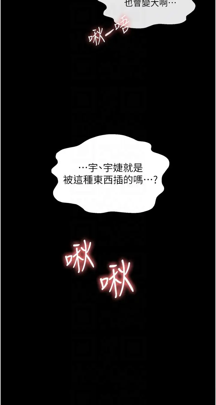 第6话  我也想…吃看看…_偏偏慾到妳