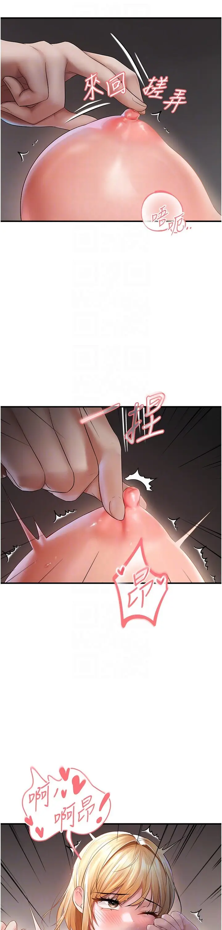 第6话  我也想…吃看看…_偏偏慾到妳