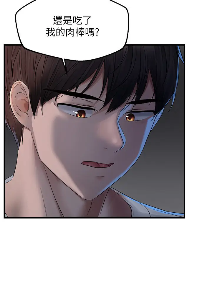 第6话  我也想…吃看看…_偏偏慾到妳