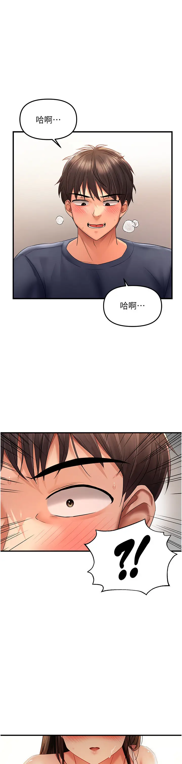 第5话  妳只能照我说的去做吧?_偏偏慾到妳