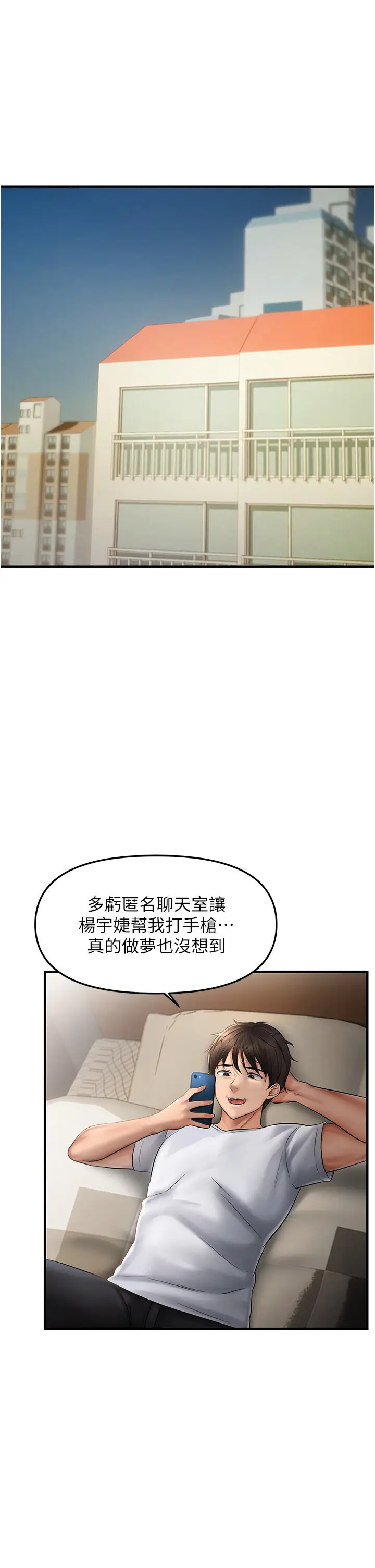 第5话  妳只能照我说的去做吧?_偏偏慾到妳