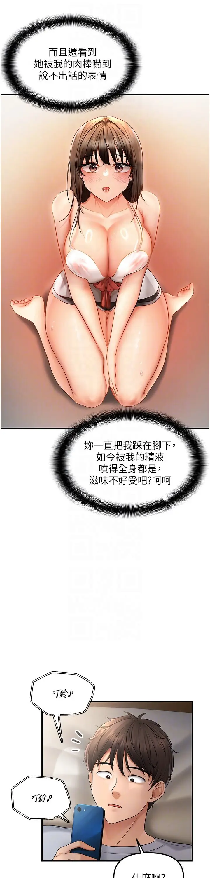 第5话  妳只能照我说的去做吧?_偏偏慾到妳