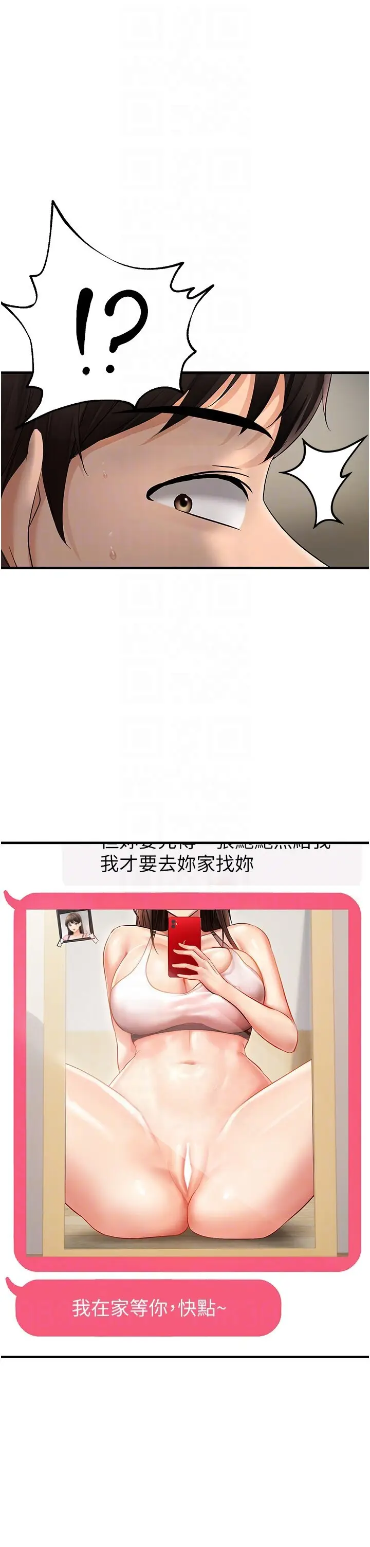 第5话  妳只能照我说的去做吧?_偏偏慾到妳