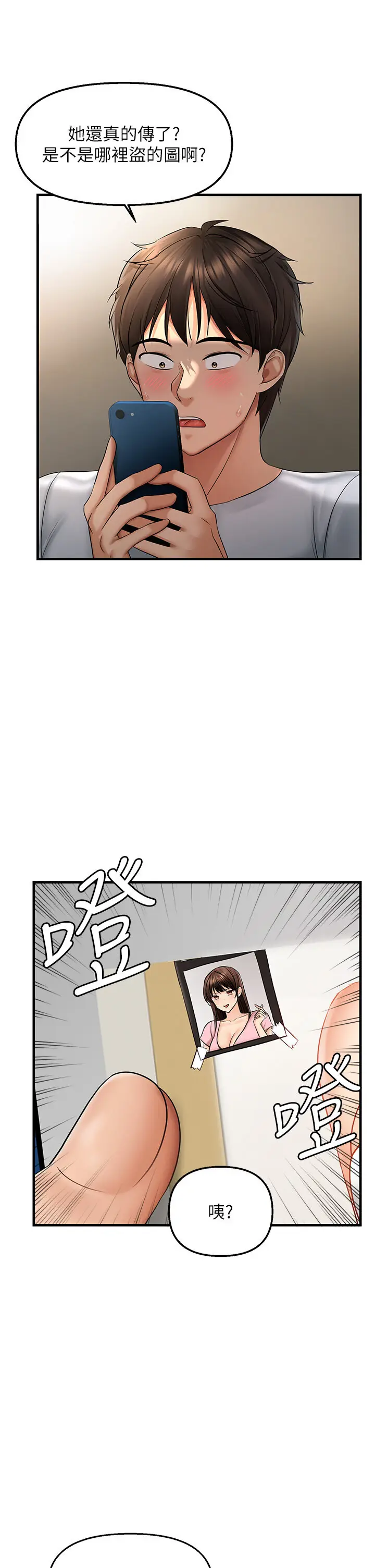 第5话  妳只能照我说的去做吧?_偏偏慾到妳