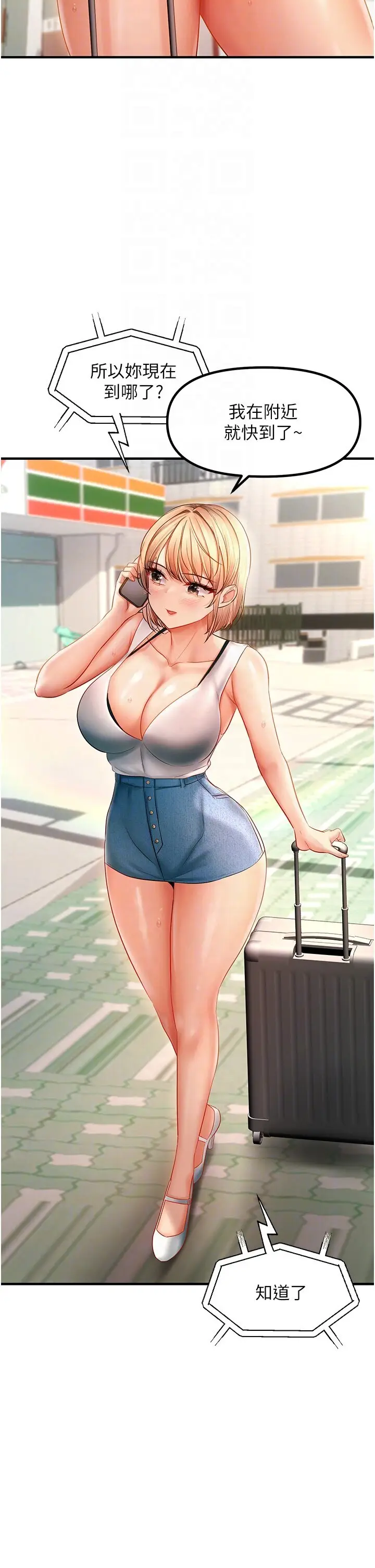 第5话  妳只能照我说的去做吧?_偏偏慾到妳
