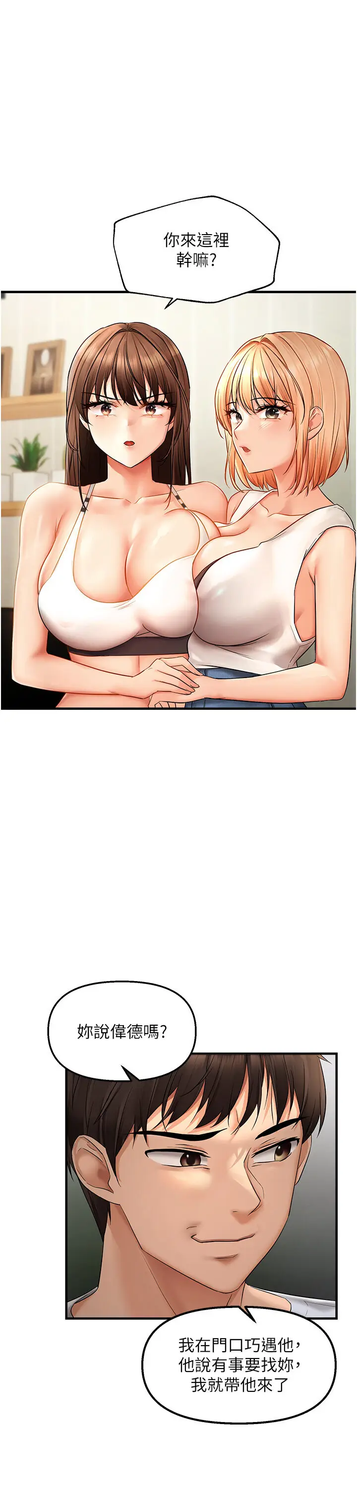 第5话  妳只能照我说的去做吧?_偏偏慾到妳