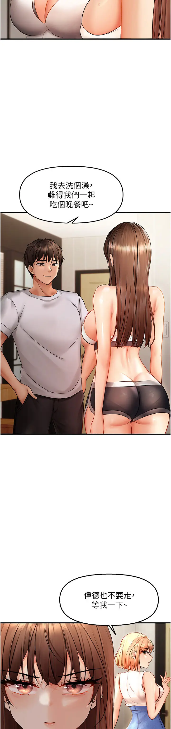 第5话  妳只能照我说的去做吧?_偏偏慾到妳