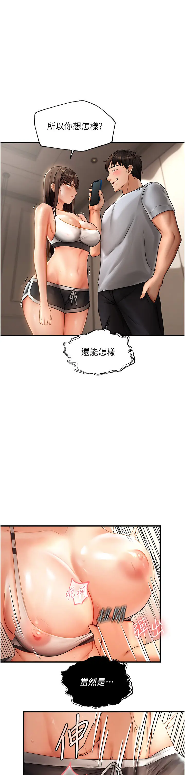 第5话  妳只能照我说的去做吧?_偏偏慾到妳